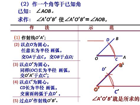 角出|角出的解释